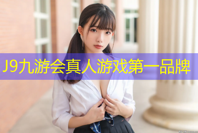 J9九游会真人游戏第一品牌：生产塑胶跑道加热灌